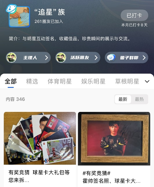 inews, 球票, 点击进入